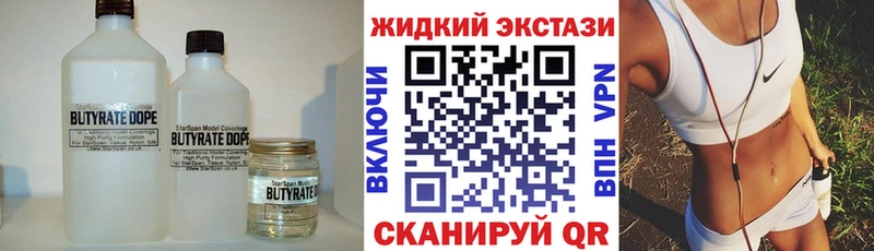 БУТИРАТ GHB  хочу наркоту  Кандалакша 